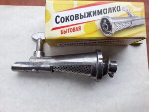 Насадка соковижималка алюмінієва (Україна)