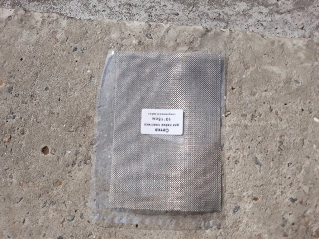 Сітка для пайки пластика 10х15 см від компанії ПП Скринніков - фото 1
