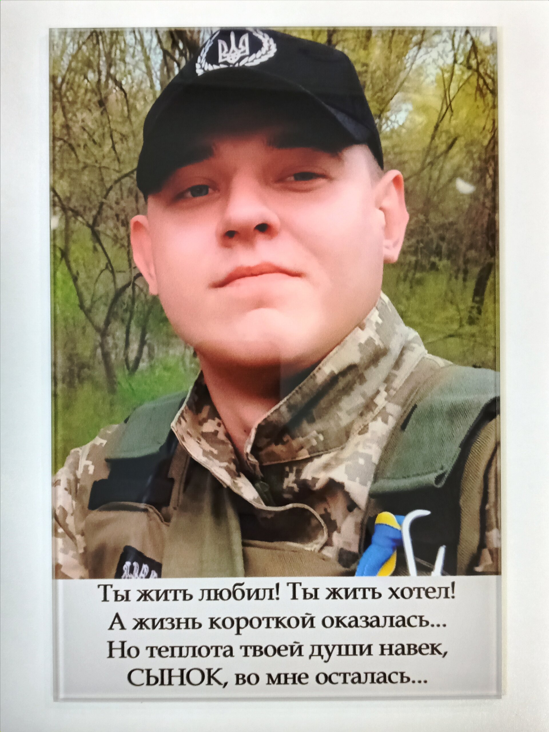Foto-pod-steklom-s-nadpis'yu-na-pamyatnik-synu-voyennomu