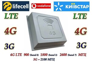 17 дБ 900 / 1700-2700 мГц LTE 3G 4G антена панельна кіївстар r-net