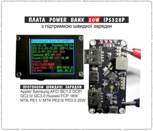 20 Вт Плата Power Bank чип IP5328P швидка зарядка QC2.0/3.0 PD3.0