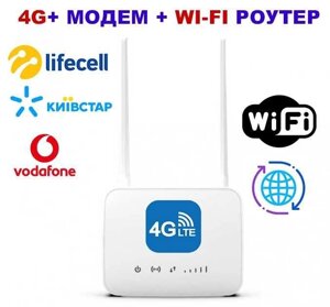 4G+ 3G Wi-Fi Модем / Роутер&gt, Потужний прийом&gt, Huawei ZLT&gt, Антени, Кабель