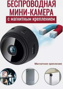 A9 Міні IP-камера A9 Wi-Fi HD (нічне бачення) Відеокамера спостереження