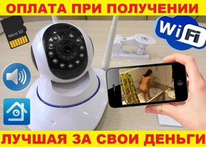 Бездротова IP камера відеоспостереження wi fi, поворотна відеоняня
