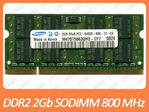 DDR2 2GB 800 mhz (PC2-6400) sodimm