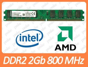 DDR2 2Gb 800 Мгц (6400), нова для Intel/AMD