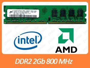 DDR2 2gb 800 мгц intel/AMD для пк б/у