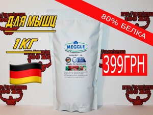 Для м'язів! протеїн ксб 80 meggle 1kg+подарунок! є гейнер, креатин, всаа