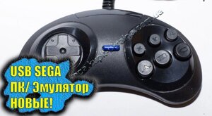 Джойстик Сега Денді ЮСБ (Sega Dendy USB) для емулятора ПК