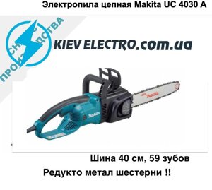 Електропила ланцюгова Makita UC 4051 A (Румунія, Топ ЗБОКРА, Метал)