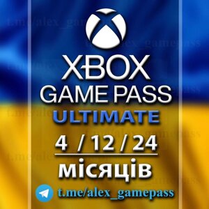 Game Pass Ultimate Передплата для вашої консолі Xbox, без передоплати!