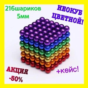 Головоломка Неокуб NeoCube кольоровий 5мм Конструктор головоломка Веселка