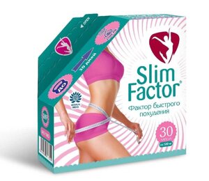 Капсули для швидкого схуднення Slim Factor (Індія) 30 капсул
