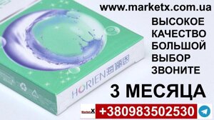 Контактні лінзи Horien квартальні на 3 місяці
