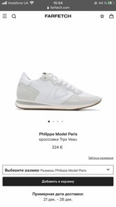 Кросівки Philippe Model кеди Італія