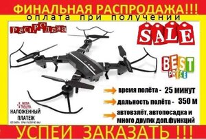 Квадрок ер селфі дрон складаний з Full HD WiFi камерою 8МП 350м/25хв