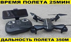 Квадрок ер селфі дрон складаний з Full HD WiFi камерою 8МП 350м