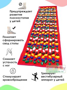 Масажний килимок галька каміння ортопедичний червоний синій