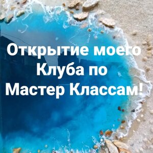 Майстер клас уроки Інтер'єрні картини годинник декор посуд смола акрил