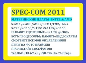 Материнська плата AM2+AM3/AM3+FM1/FM2/FM2+1156/1155/1151/1150/775