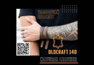 Чоловічий браслет широкий натуральна шкіра OldCraft 140 6 коричневий
