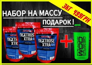 На массу! гейнер activlab dextrose xtra 3кг+подарунок! є протеїн, всаа