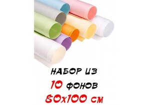 Набір із 10 паперових фонів 80х100 см (фото-фони для предметної зйомки)