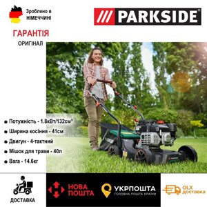 НОВИЙ бензокосарка GERMAN Parkside PBM 132/косилка/газонокосарк/бензинів