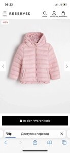 Нова рожева куртка на дівчинку. 92 Розмір. Reserved