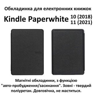 Обкладинка Чохол для Kindle Paperwhite 11 10th Чохол Amazon