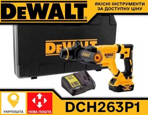 Перфоратор акумуляторний безщітковий SDS-Plus DeWALT DCH263P1