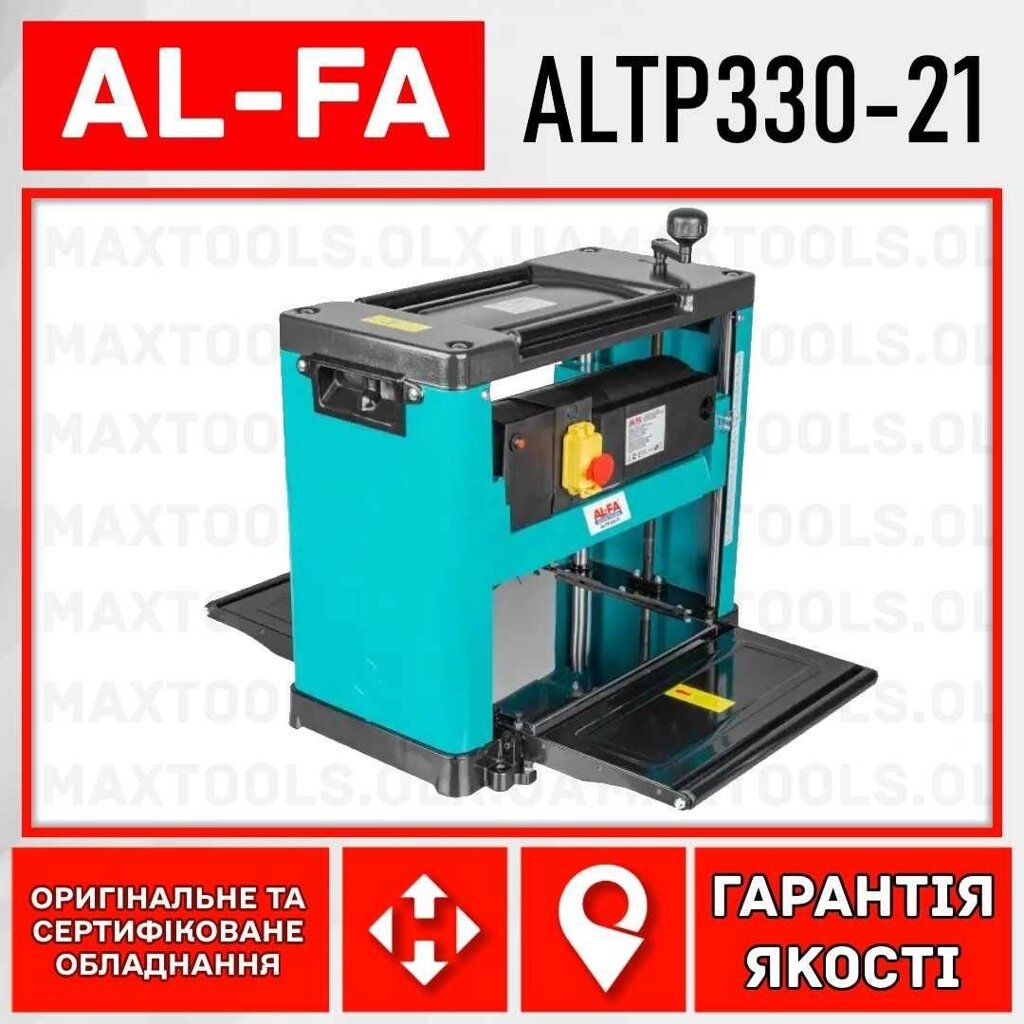 Рейсмус рейсмусовий станок AL-FA ALTP330-21 DH330 JWP-12 DW733 - опт