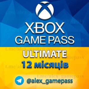 Передплата Xbox Game pass Ultimate 12,24 міс, Без передоплат ОПЛАТА ПІСЛЯ