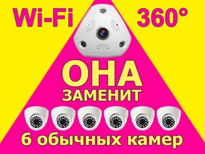 Стельова WiFi IP камера РИБ'ЯЧЕ ОЧЕ - замінить 6 камер!