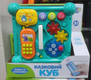Розвиваюча іграшка сортер Казковий Куб Limo toy FT 0003 укр. мова