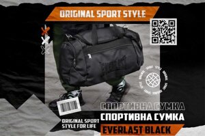 Спортивна чоловіча сумка EVERLAST BLACK для тренувань та залу