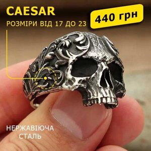 Сталевий перстень кільце чоловіче CAESAR печатка з нержавіючої сталі