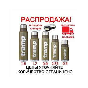 Термос Tramp 0,5\0.75\0.9\1.2\1.6л olive + Подарок или Скидка