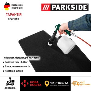 Торнадор для хімчистки салону авто/оббивки з Германії Parkside PDRP 6.2