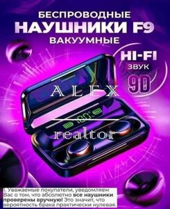 TWS-F9 Бездротові bluetooth навушники