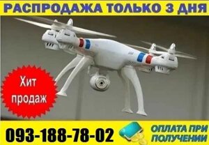 Унікальний квадрок ер дрон із HD WiFi камерою. Час польоту 20хв.