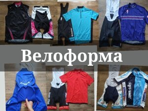 Велоформа велоодяг джерсі велошорти велотруси велокофта Castelli Л ХЛ