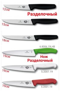 Victorinox Ніж Шеф-кухар Обробний Універсал М'ясника Swibo для стейк