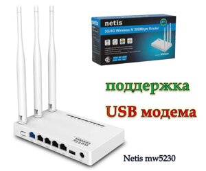 WI-FI-роутер Netis MW5230 з підтримкою 4G 3G USB-мотулятора роутера