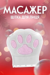 Щітка масажер для чищення обличчя у формі лапки силіконова, Amazon, Німеччина