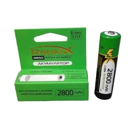 Акумулятор Rablex Li-ion 18650 2800mAh з захистом Green від компанії shop-shap - фото 1