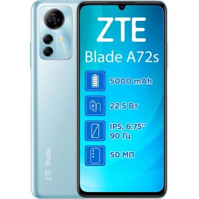 Мобільний телефон ZTE Blade A72S 4/128GB Blue від компанії shop-shap - фото 1