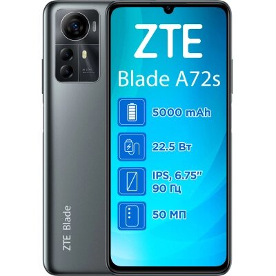 Мобільний телефон ZTE Blade A72S 4/128GB Grey від компанії shop-shap - фото 1