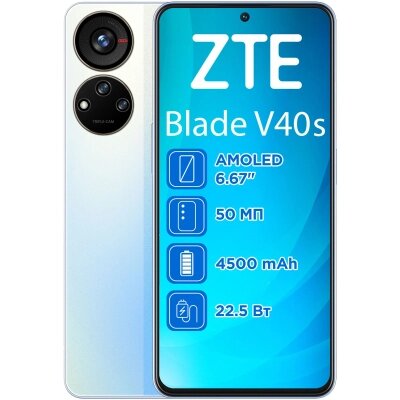 Мобільний телефон ZTE Blade V40S 6/128GB Blue від компанії shop-shap - фото 1