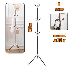 Вішалка стійка для одягу Coat Rack, металева на 9 гачків в три яруси розбірна на тринозі